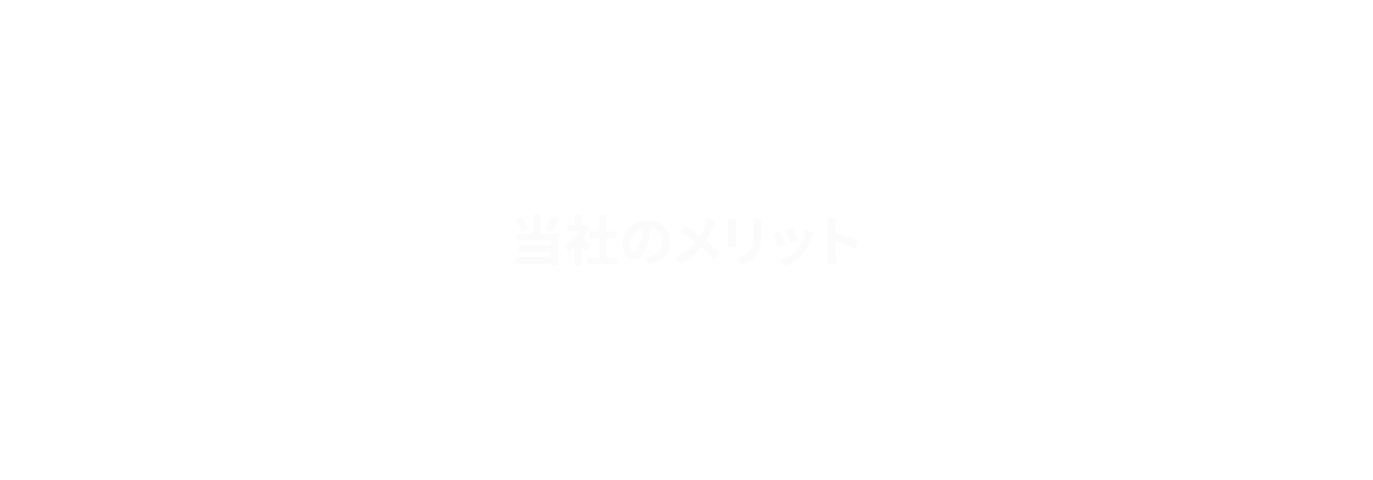 リフォーム
